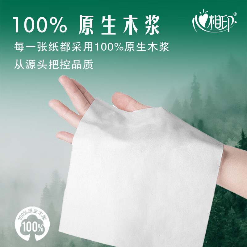 心相印 有芯卷纸 商用大盘纸3层180米*6卷 卫生纸巾 商场酒店整箱 JP003高清大图
