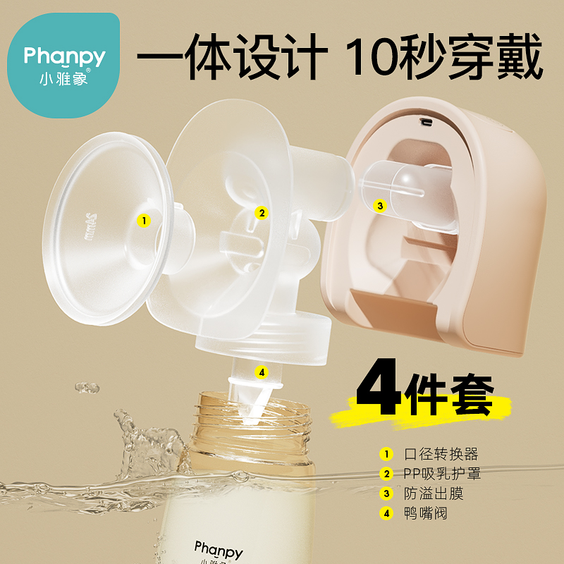 手扶吸奶器奕悦二代电动单双边便携一体式全自动集母乳挤奶器 黛尔粉+PP储奶瓶-2个装高清大图