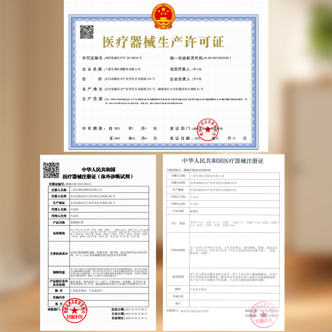 三诺安稳十加血糖测试仪家用全自动精准测试血糖的仪器免调码100片试纸(sinocare)虹吸式赠等量针棉老人孕妇可用高清大图