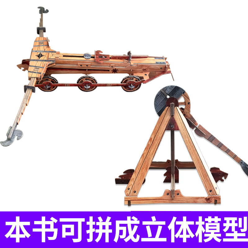 [正版] 探索达芬奇发明手制立体3d模型书儿童趣味立体手工拼插故事书儿童书籍4-5岁益智早教图书亲子互动玩具书专注力想高清大图