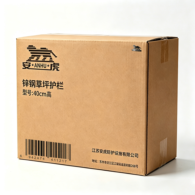 安虎 锌钢草坪护栏 40cm高 片高清大图