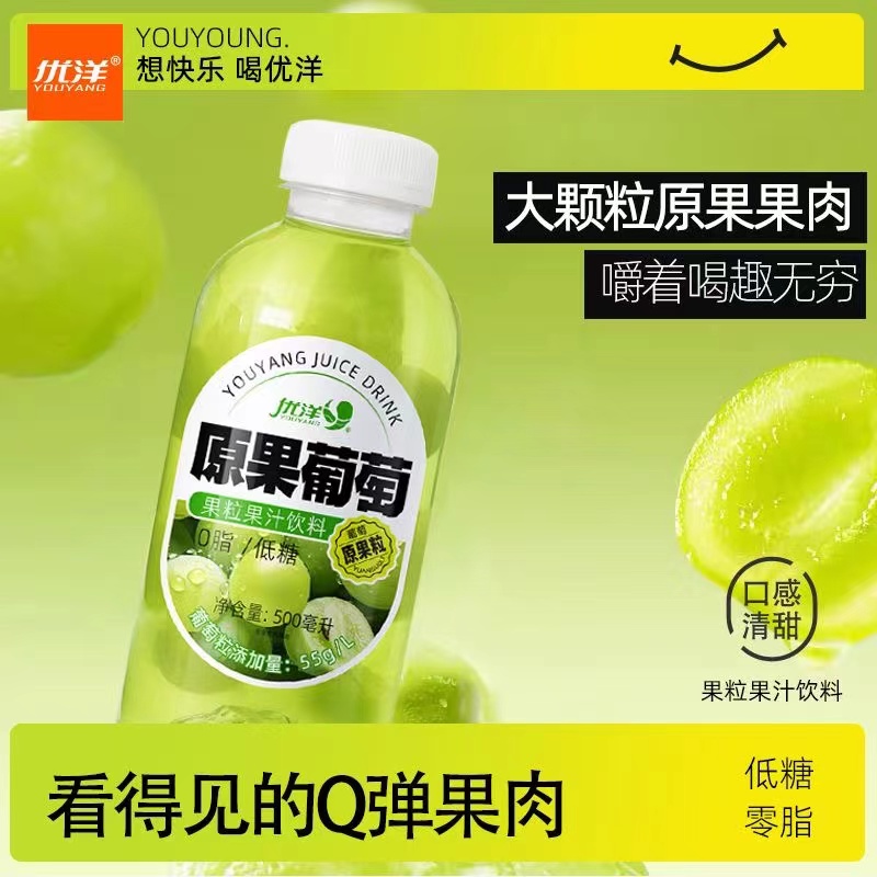 优洋YOUYANG原果葡萄果粒果汁饮品500ml/瓶*5高清大图