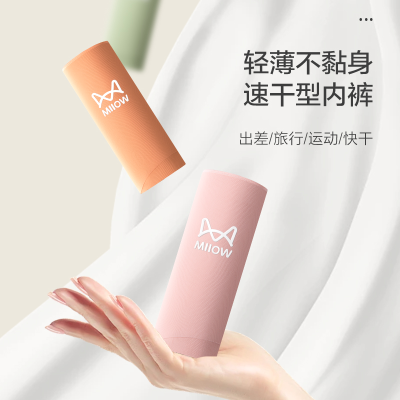 [4条装]猫人高腰冰丝内裤女士轻薄速干收腹裤纯棉抑菌裆三角裤底裤高清大图