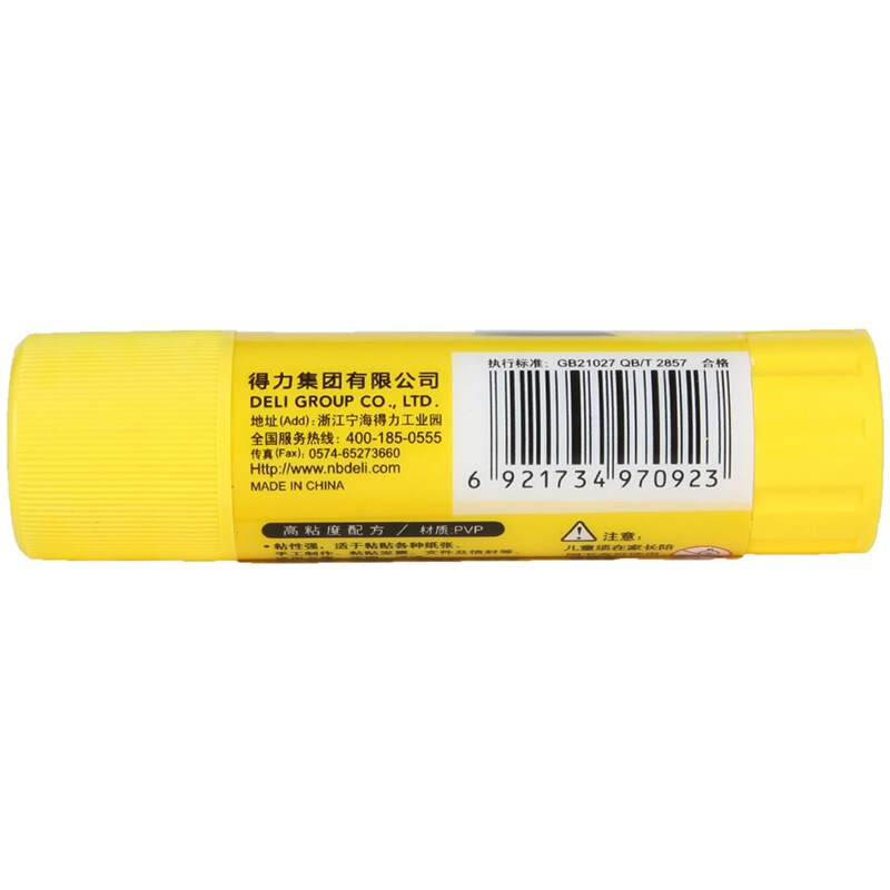 得力20g高粘度 PVP固体胶水