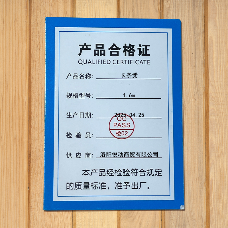 豫龙都 长条凳 1.6m 张高清大图