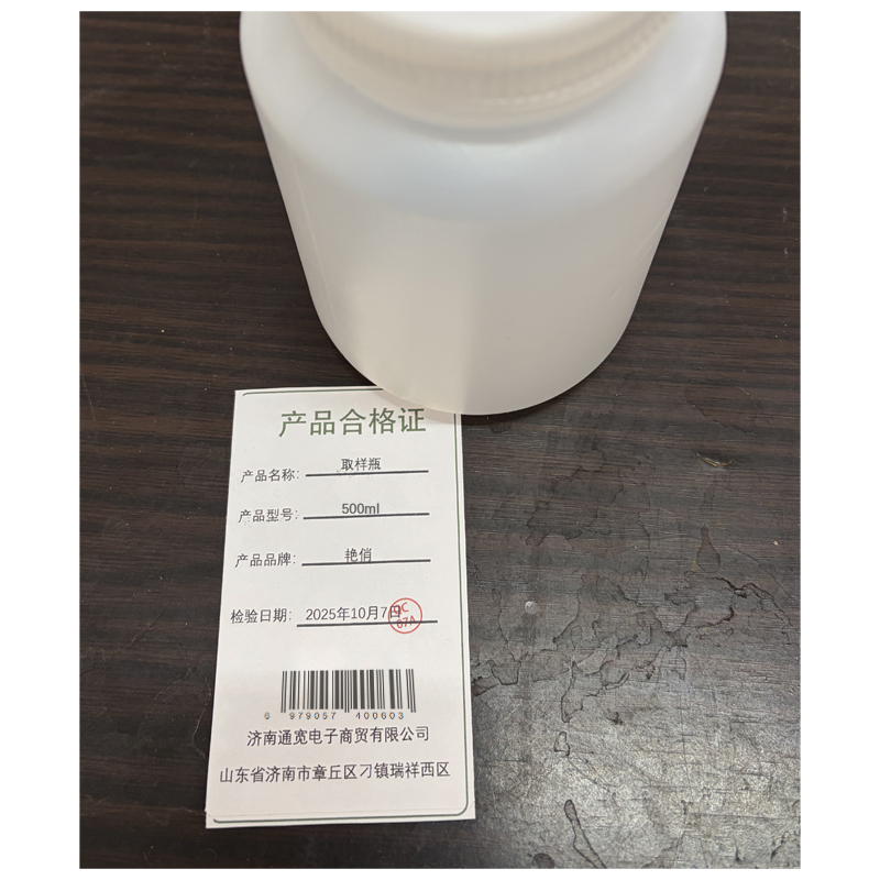 艳俏 取样瓶 500ml 个高清大图