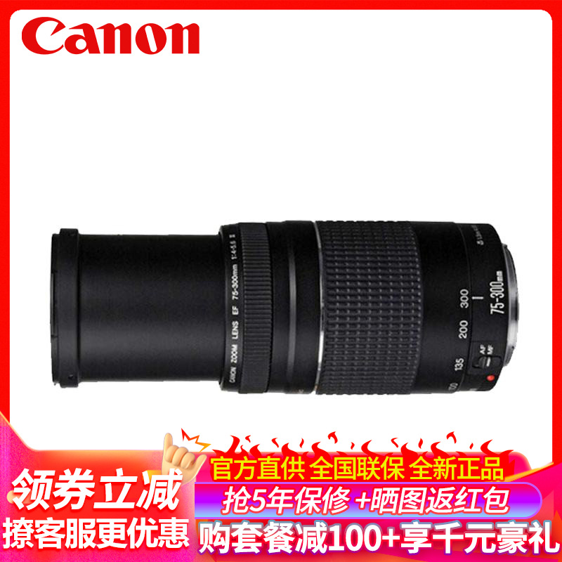 单反相机佳能长焦镜头 报价行情 排行 品牌 参数 怎么样 图片 商家 苏宁易购