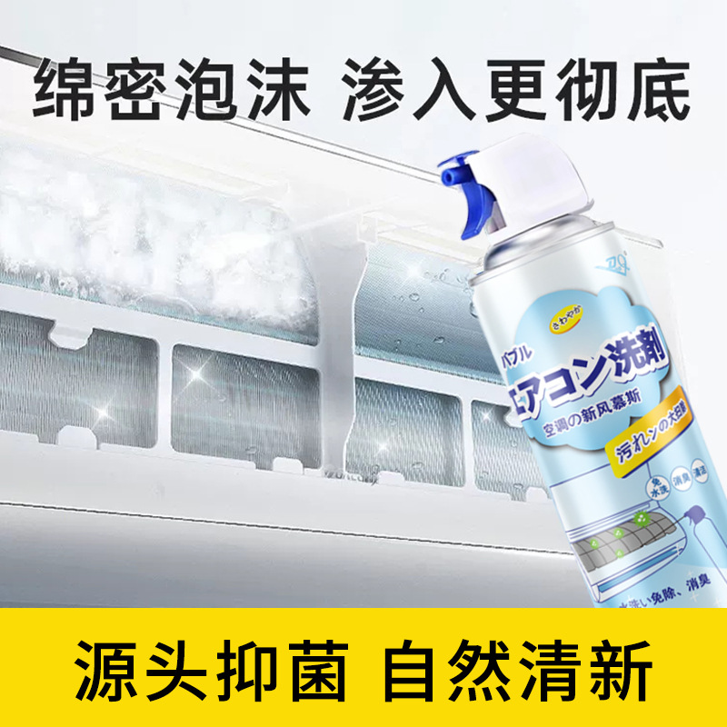 [补贴10%]空调清洗剂家用免拆免洗外内机强力除菌去污除味空调清洁神器高清大图