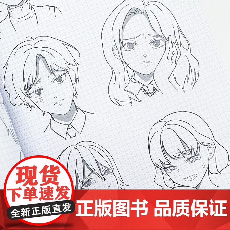 全脑开发绘画游戏 宝贝计画百变漫画500例 动漫绘画教程铅笔画Q版人物描摹描红线稿动漫临摹书少儿美术自学绘画创意思维启蒙高清大图