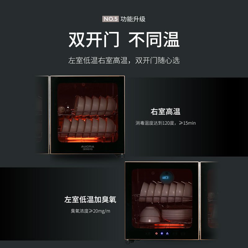 澳柯玛 (AUCMA) 消毒柜 ZLD108J-GK 75升家用台式小型迷你厨房高温杀菌碗筷餐具茶杯婴儿奶瓶壁挂消毒碗柜