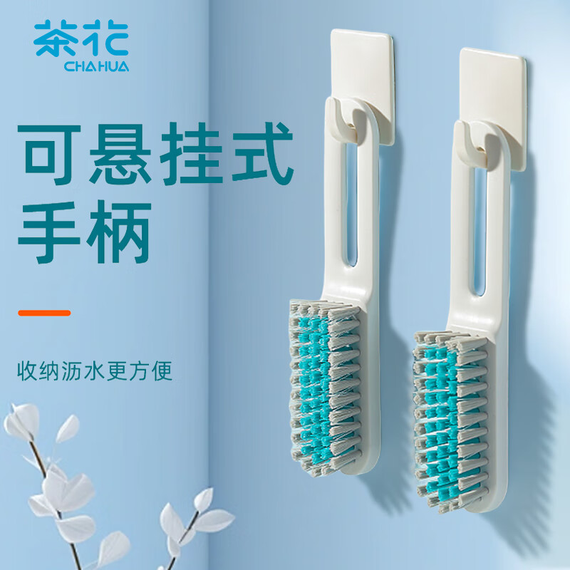 茶花 鞋刷子长柄硬毛家用多功能洗鞋清洁刷洗衣刷不伤鞋塑料小刷子226003