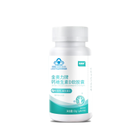 [拍一发三]赛维他 金奥力牌钙维生素D软胶囊 增加骨密度1g*60粒全家都能吃的钙