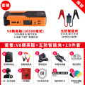 纽曼V8汽车电瓶应急启动电源大容量12V移动救援充电宝打火搭电器 12V大容量电源【V8精英版 车外启动+_259