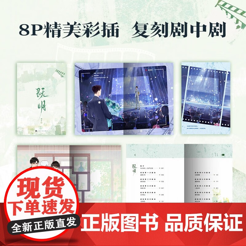 既明 雾十 著 青春文学高清大图