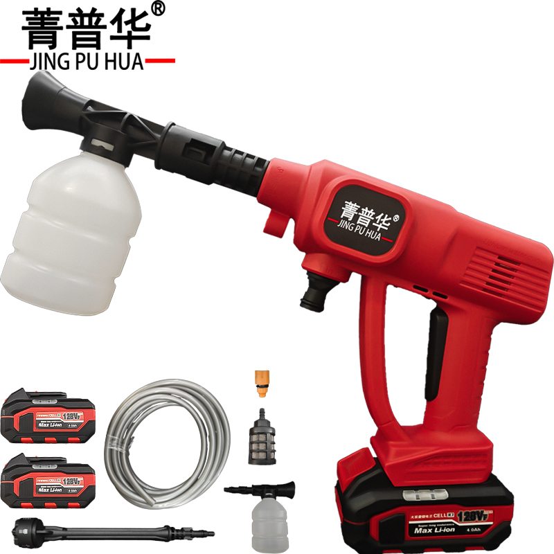 菁普华锂电高压清洗水枪高清大图