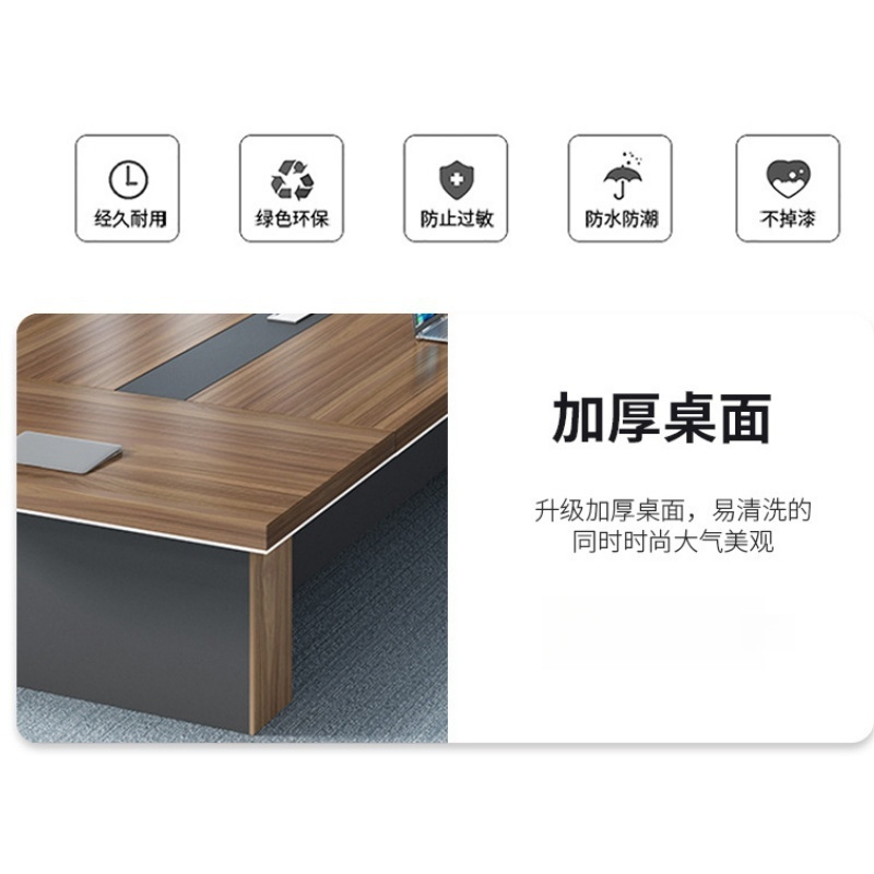 豫龙都会议桌椅2m套高清大图