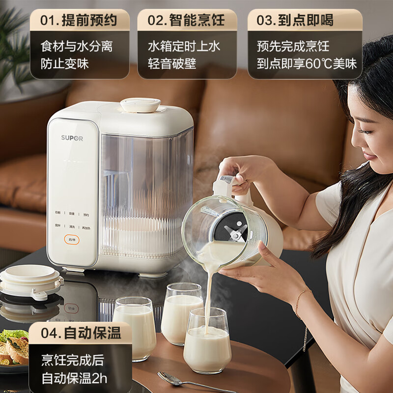 苏泊尔(SUPOR)破壁料理机 1.2L容量 低音破壁机家用全自动水箱分离榨汁破壁免滤榨汁机果汁搅拌 SP618S高清大图