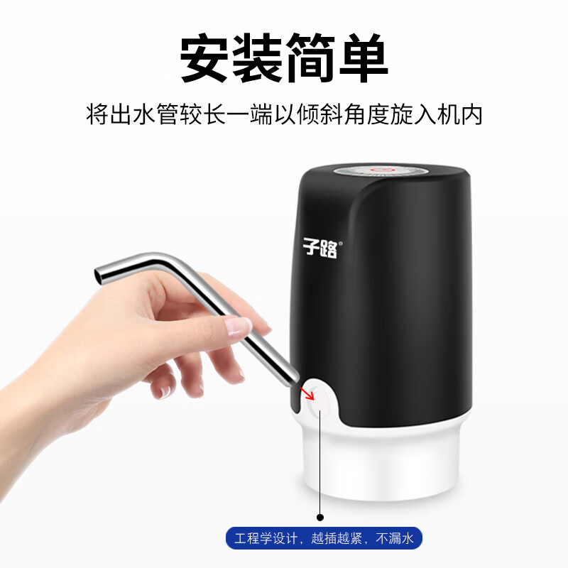 子路电动抽水器自动桶装水上水器大小桶适用蓝光大按键高清大图