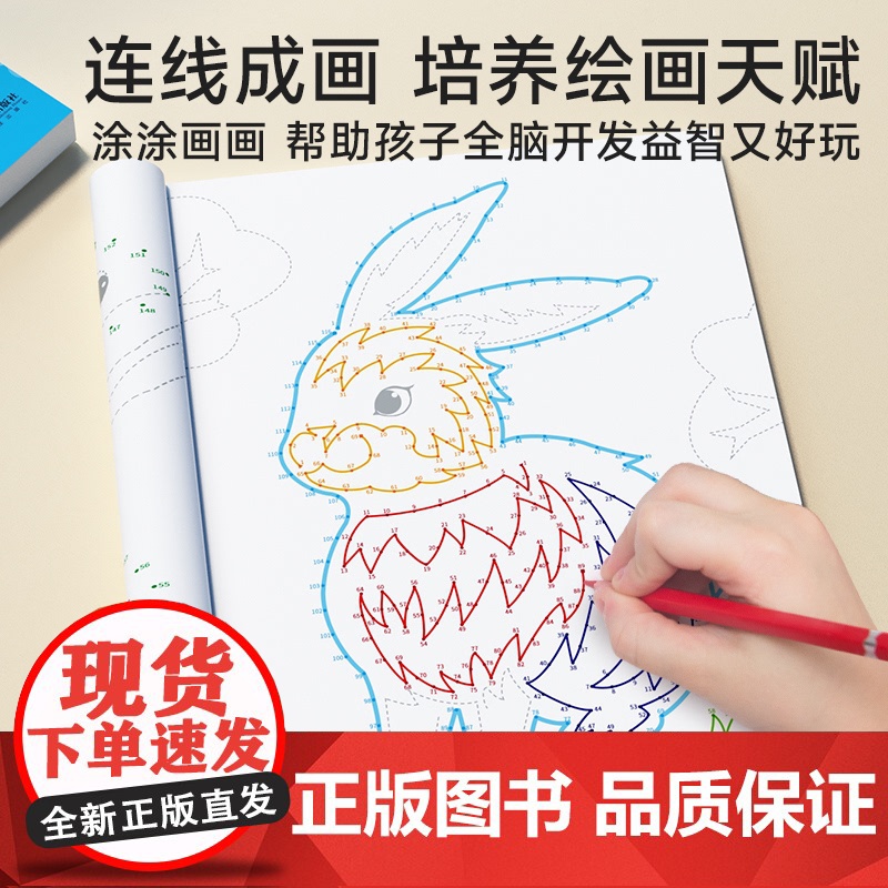 时光学 专注力大挑战入门初级中级高级全套4册带铅笔图画书幼儿园宝宝儿童益智游戏专注力大挑战魔法线条益智书涂色绘本高清大图