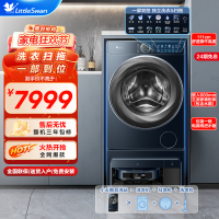 [官方直营]小天鹅双洗站 洗扫拖一体 智能家电 10公斤滚筒洗衣机 超微净泡 TG100RM9ILZ 双囍站