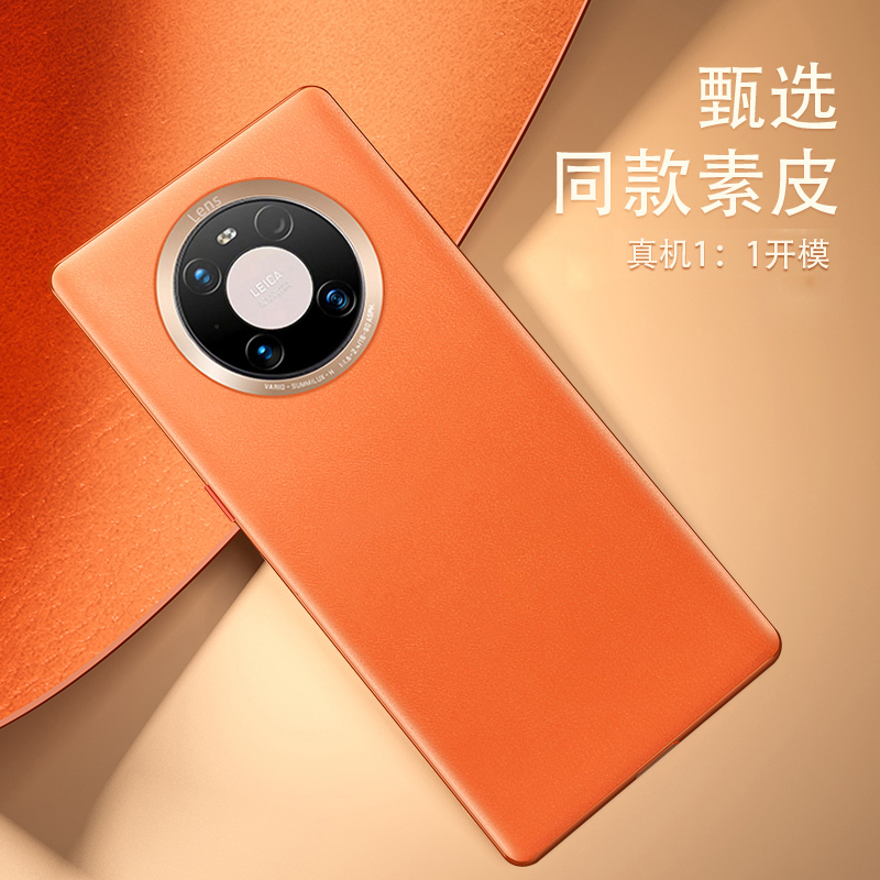 可波 华为mate40/40pro+手机壳mate30pro素皮摔保护套真皮全包网红硅胶皮套5g版外壳个性时尚防男女款