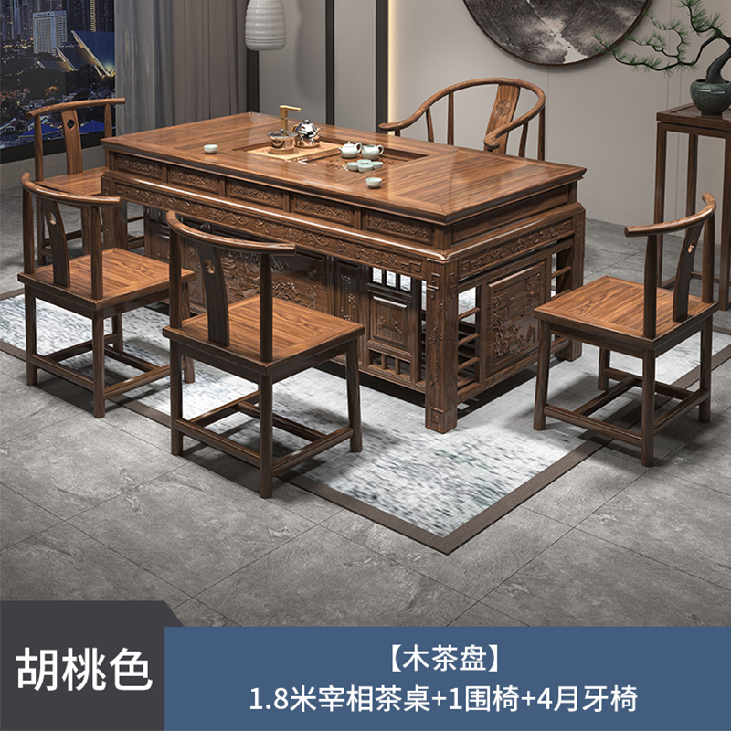 绵冠榆木茶桌椅组合家用办公室功夫茶具一体石盘大气泡茶台酒店 【标准款】木茶盘1围椅+4月牙椅