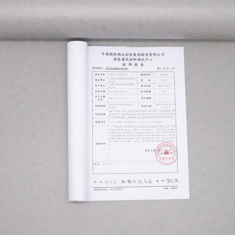 天空桥 PVC阻燃地板革地垫 水泥灰石纹(含安装) 平方高清大图