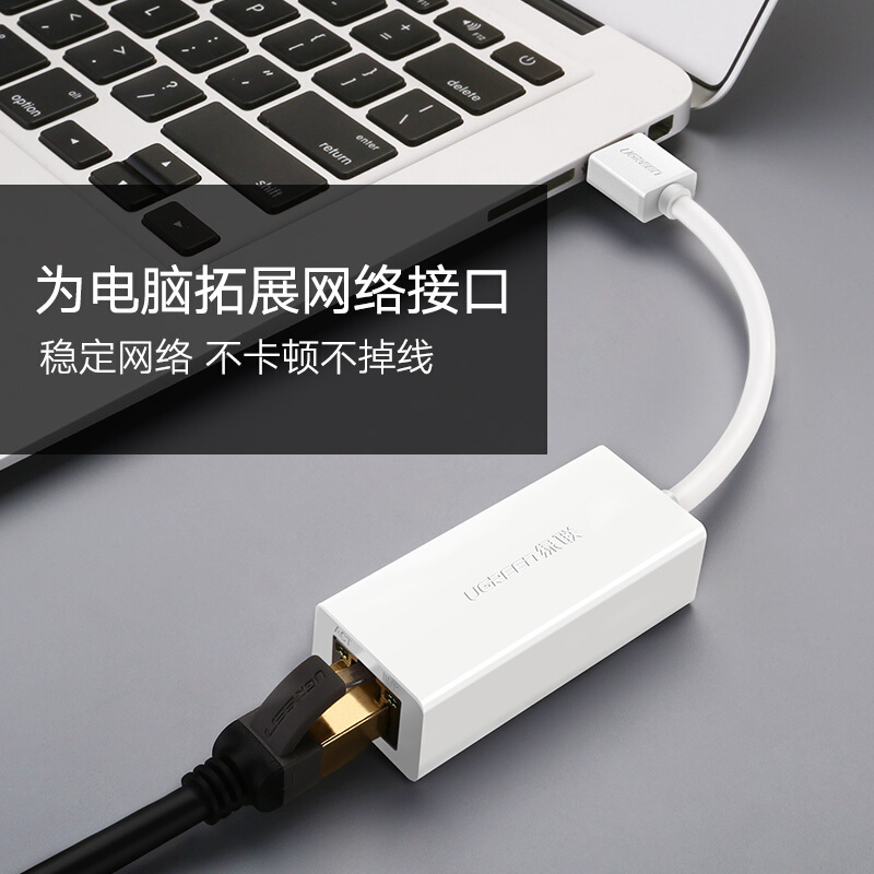 绿联 UGREEN 20253 百兆网络 有线 网卡 白色