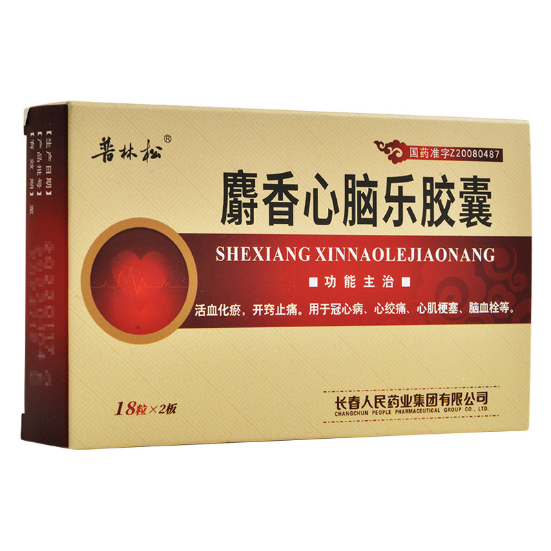 普林松麝香心脑乐胶囊03g36粒活血化瘀开窍止痛用于冠心病心绞痛心肌