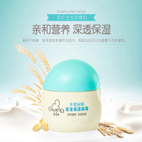 启初牛奶谷胚宝宝保湿面霜30g婴儿儿童宝宝护肤乳霜