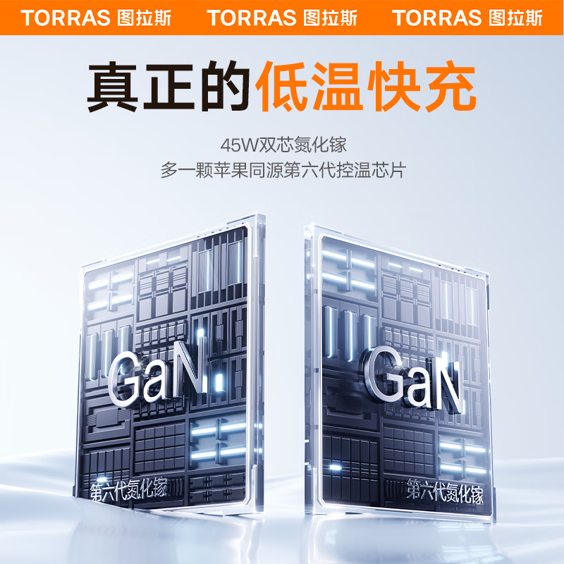图拉斯-Yoga伸缩线充电器45W-CQ4(颜色随机)高清大图