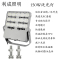 利成照明 固定式LED灯具 150W泛光灯 LC-A02
