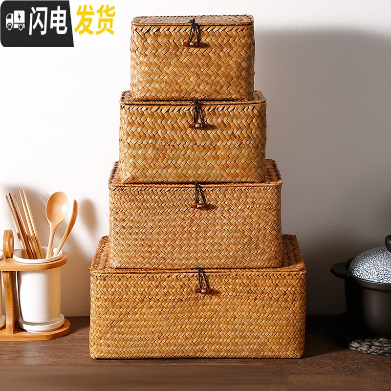 三维工匠编收纳箱有盖 日式杂物整理盒 编织收纳盒 饰品盒收纳篮藤编高清大图