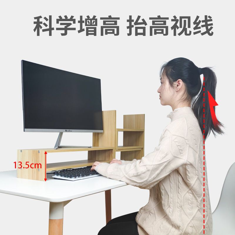 单层架#浅胡桃 电脑显示器增高架子底座办公台式桌面键盘收纳置物架护颈支架托架