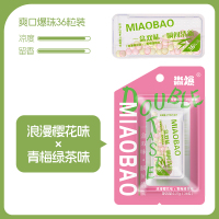 淼爆(MIAOBAO)双口味爆珠(浪漫樱花味vs青梅绿茶味)36粒/盒