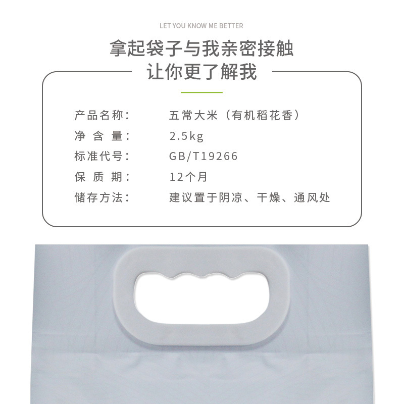 五斗皇粮 有机稻花香米东北五常大米2.5kg5斤真空包装
