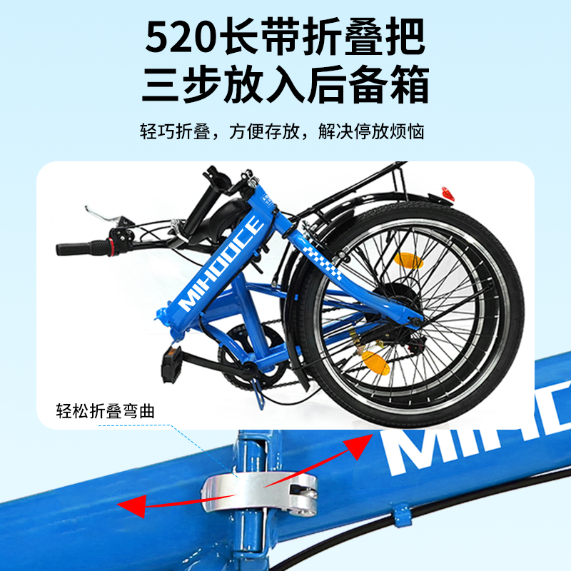 美穗吉家 折叠自行车20寸6速 M1-A2006蓝色高清大图