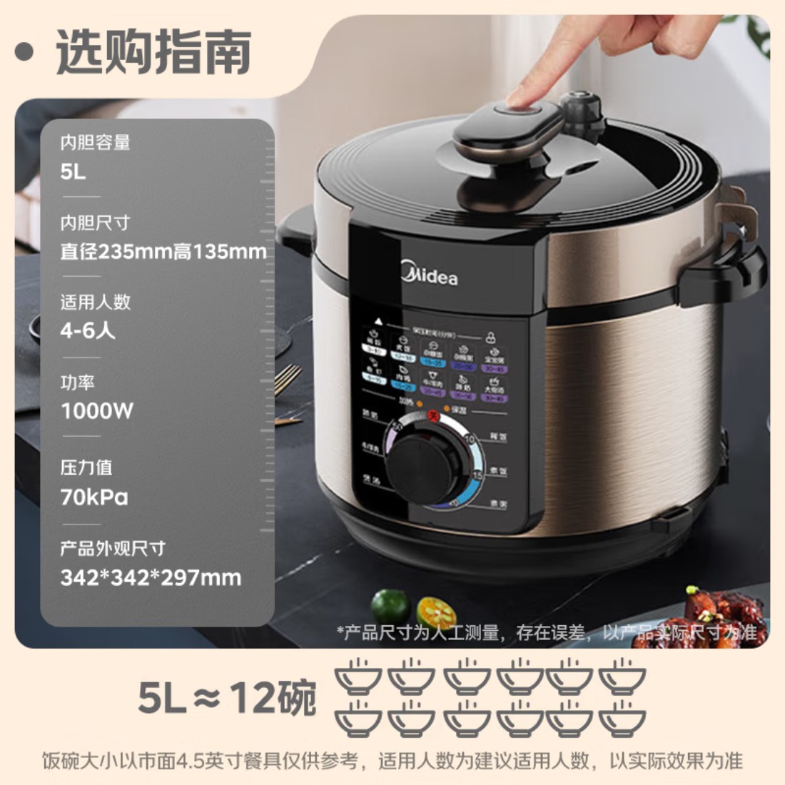 美的(Midea)电压力锅 电高压锅 家用压力锅双胆大容量 高压煮饭锅煲汤多功能一键排气电饭煲 国家补贴 70kpa高压