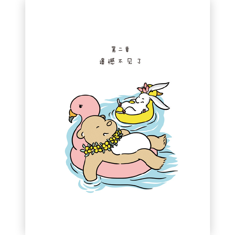 白峻也搞笑日常暖萌痴心小兽暖心治愈系解压卡通动漫绘本故事青春时