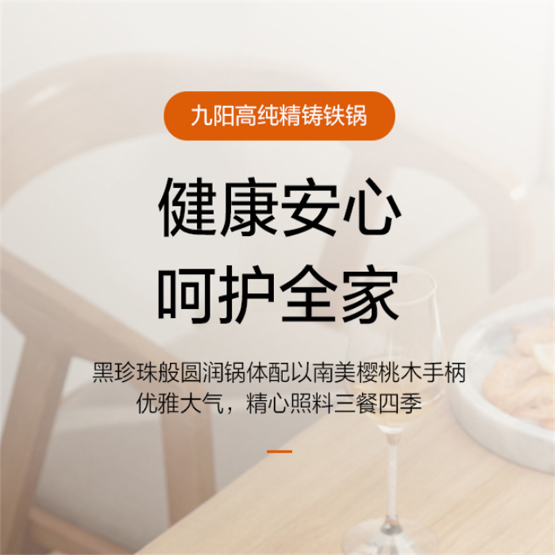 九阳(Joyoung) 大铁锅炒锅无涂层不粘锅/无盖