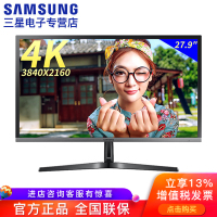 三星（SAMSUNG）U28H750UQC 27.9英寸4K高分专业绘图摄影 QD量子点超广色域液晶电脑显示屏（HDMI+DP+音频）