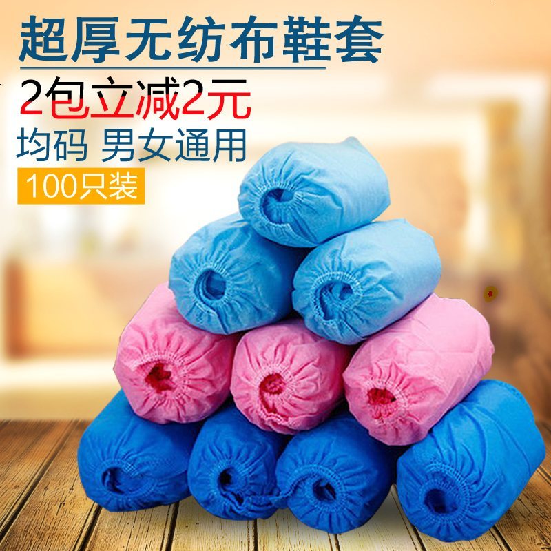 一次性加厚包邮无纺布脚套居家用布防滑100只装