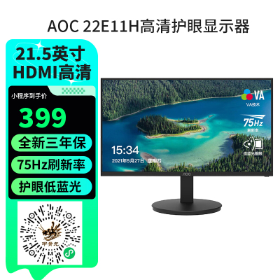 AOC显示器 1080P全高清分辨率 （黑色）液晶电脑显示器