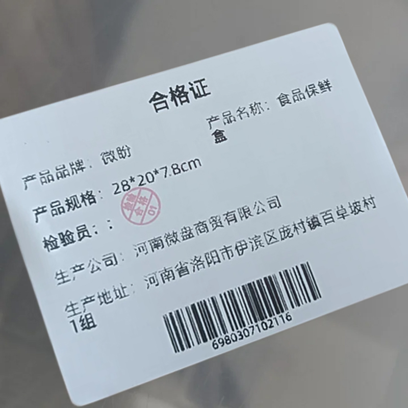 微盼 食品保鲜盒 28*20*7.8cm个高清大图