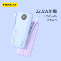 品胜22.5W充电宝自带双线(苹果线+Type-C线)10000毫安mAh移动电源快充便携轻薄小巧