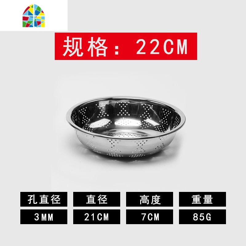 洗菜篮沥水盆漏水篮不绣钢漏篮子蓝子沥水蓝不锈钢沥水篮漏盆多用 FENGHOU 22cm小孔漏盘高清大图