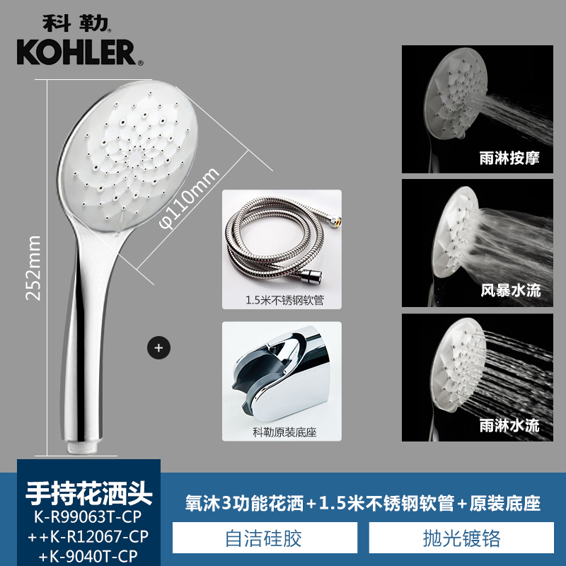 预售两周发货 科勒花洒喷头 翠思单功能花洒头 手持花洒大喷头浴花洒单头99062/99063