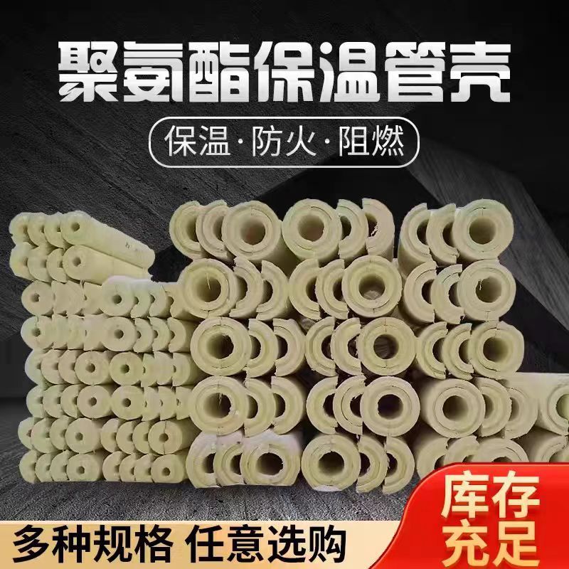 盛京联硕 聚氨酯保温管壳 DN250*60mm 米高清大图