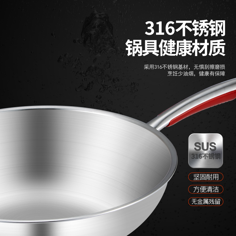 赫巴兹苏宁自营旗舰店 旗舰升级系列纯316不锈钢无涂层不粘锅健康炒锅32cm 炒菜锅电磁炉明火通用