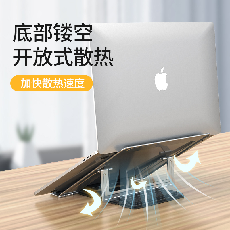 ESCASE 笔记本电脑支架 手提电脑手机座桌面托盘增高铝合金升降便携懒人适用于 Mac 华为 联想 华硕 散热